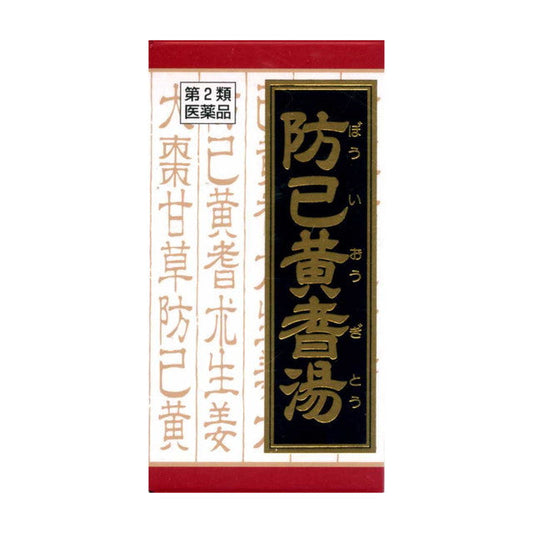 Kracie Pharmaceutical Boiogito 180 Tablets