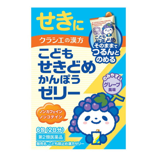 Kracie Pharmaceutical Children's Cough Relief Kampo Jelly (6 Packs) (Class 2 OTC Drug)