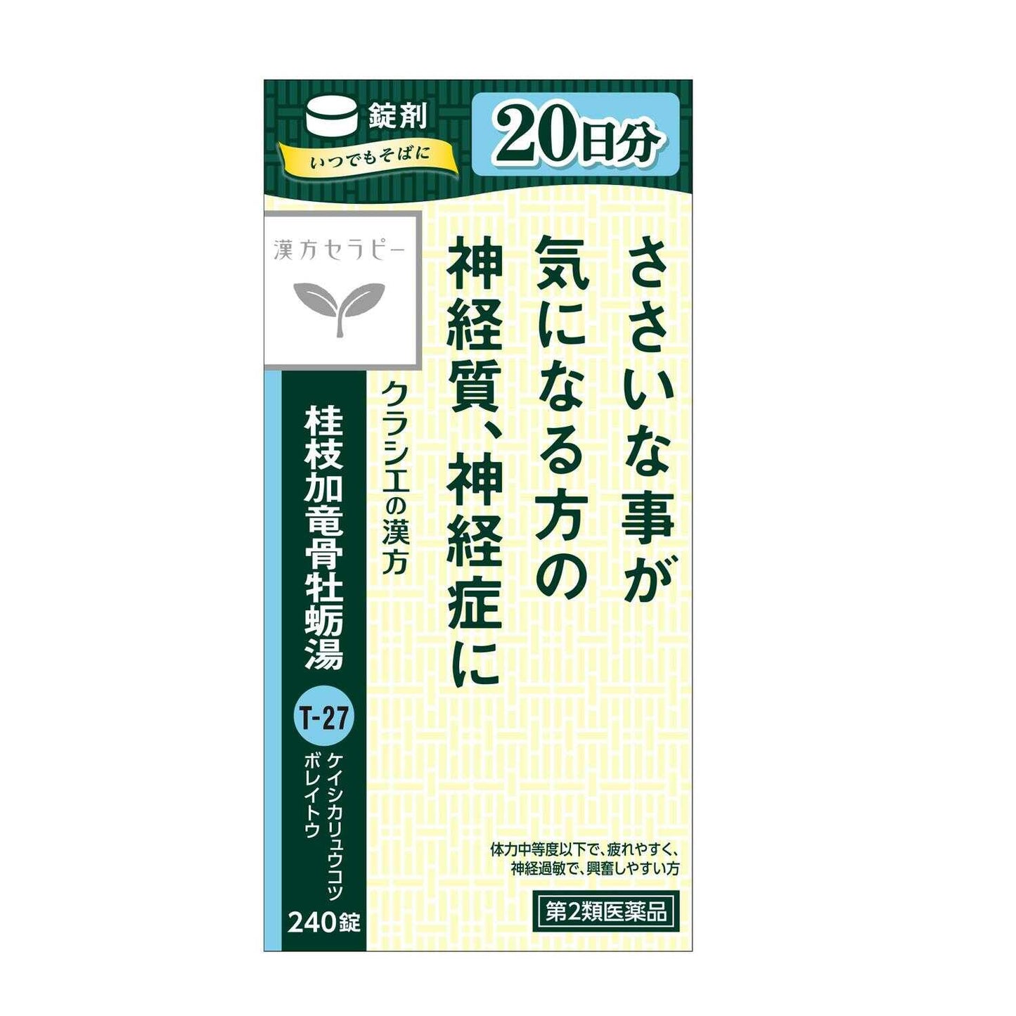 Kracie Pharmaceuticals Keishi Ka Ryukotsu Bolei-to Extract Tablets - 240 Tablets