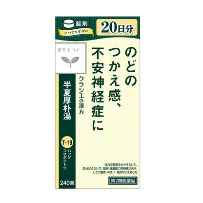 Kracie Pharmaceutical Hange Ko Boku Decoction Extract Tablets 240 Tablets