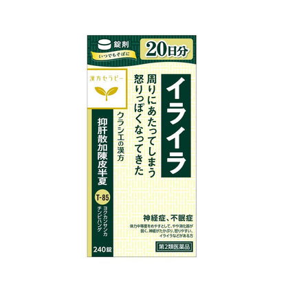 Kracie Pharmaceuticals Yokukansan Ka Chinpi Hange Extract Tablets 240 Tablets