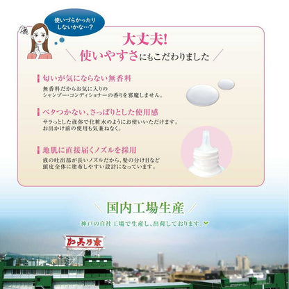 Kaminomoto Medicinal Ladies Kaminomoto EX Fragrance-Free 150ml