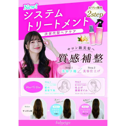 Kaminomoto Fullnage Primer Hair Serum 160mL