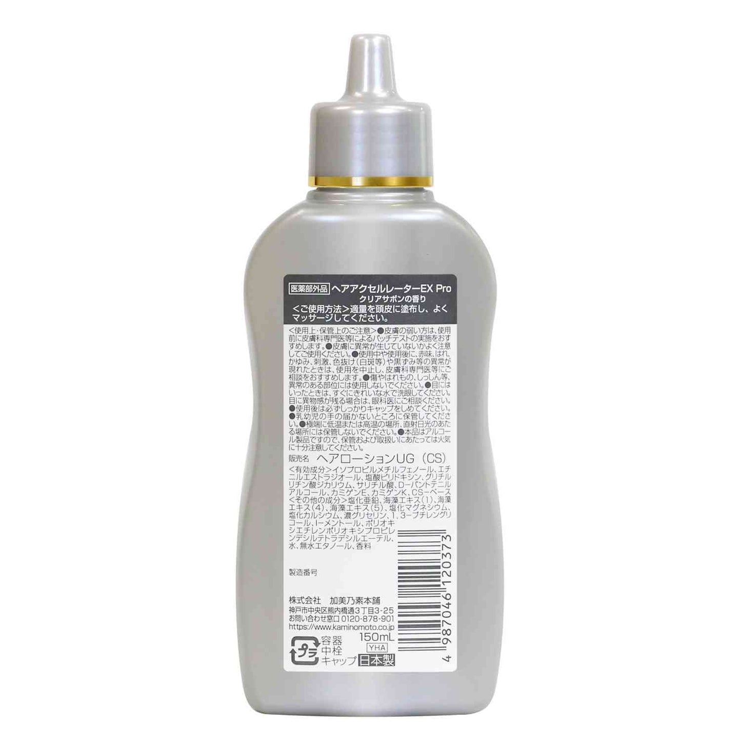 [Quasi-drug] Kaminohso Hair Accelerator EX Pro Clear Soap Scent 150ml