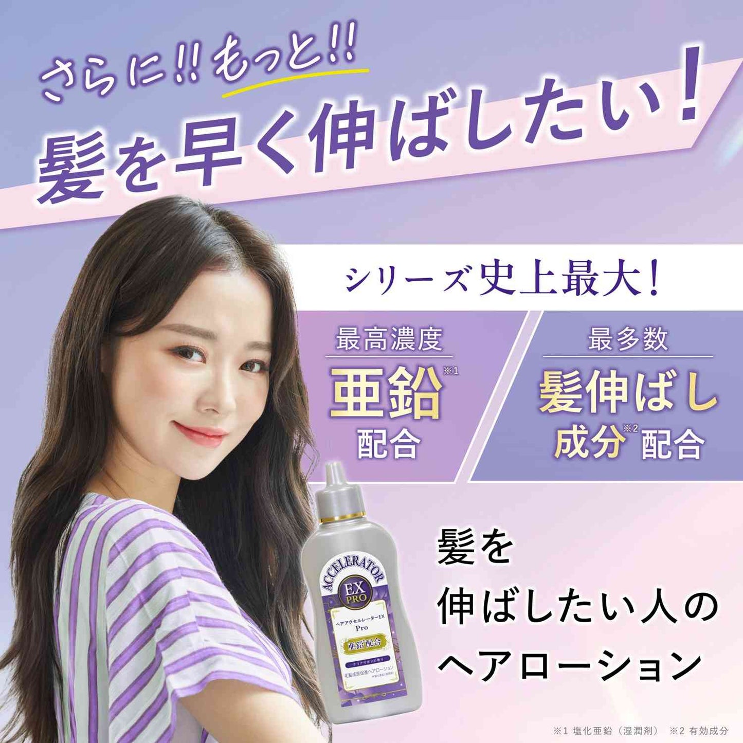 [Quasi-drug] Kaminohso Hair Accelerator EX Pro Clear Soap Scent 150ml