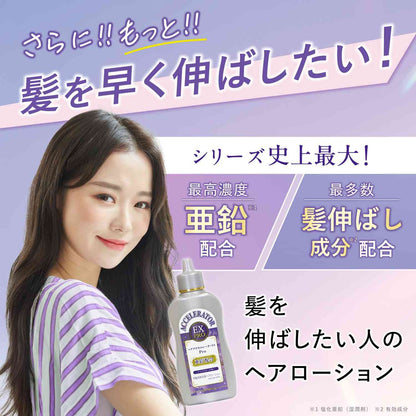 [Quasi-drug] Kaminohso Hair Accelerator EX Pro Clear Soap Scent 150ml