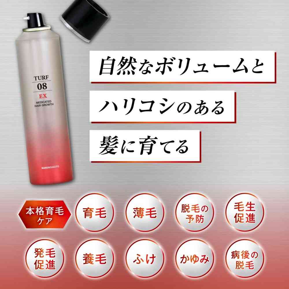 [Quasi-Drug] Kaminomoto Turf Eight EX 182g