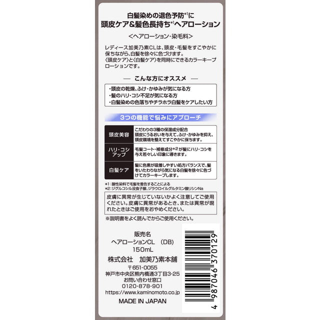 Ladies Kabinomo CL Hair Lotion 150ml