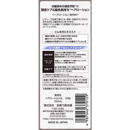 Ladies Kabinomo CL Hair Lotion 150ml