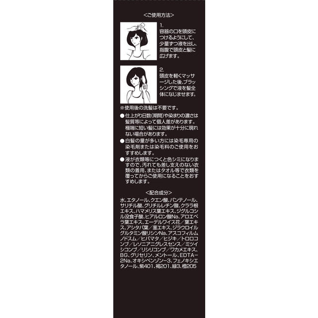 Ladies Kabinomo CL Hair Lotion 150ml