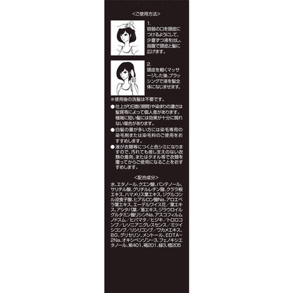 Ladies Kabinomo CL Hair Lotion 150ml