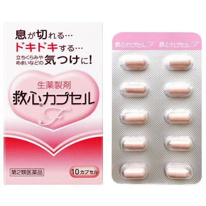 Kyushin Capsule F 10C