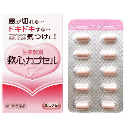 Kyushin Capsule F 30 Capsules