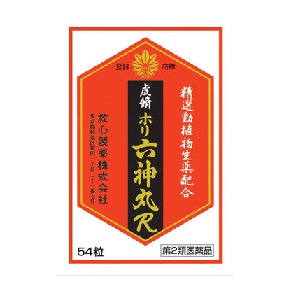 Kyushin Seiyaku Keishuhori Rokushingan R 54 Tablets