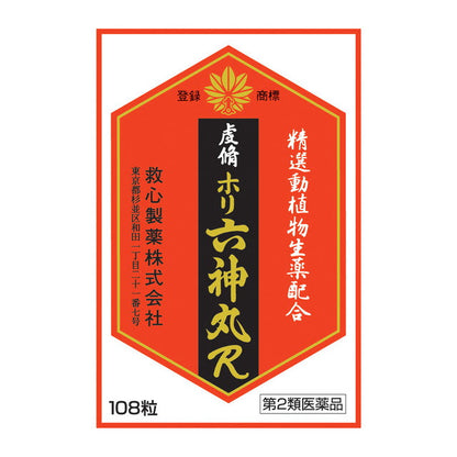 Kyushin Seiyaku Keishuhori Rokushin Gan R 108 Tablets
