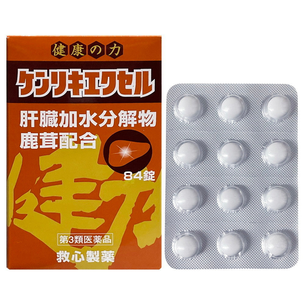 Kyushin Seiyaku Kenriki Excel 84 Tablets