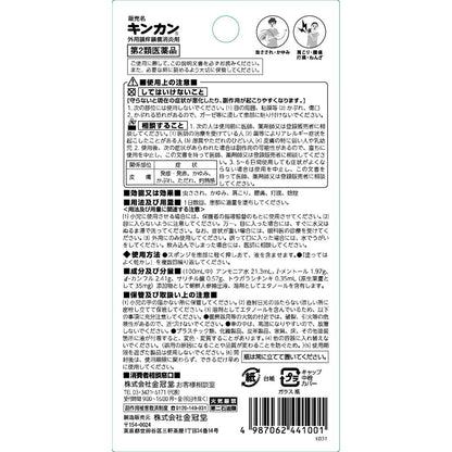 Kinkan 20ml