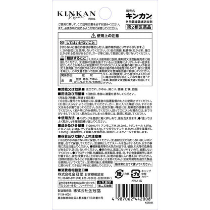 Kinkann Noir (20ml)