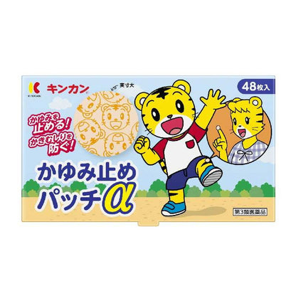 Kinkando Itch Relief Patch Alpha 48 Patches (24 Patches x 2 Bags)