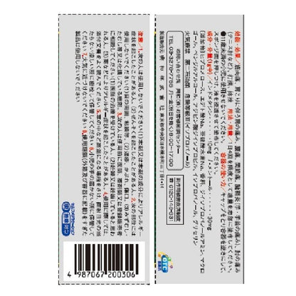Bantelin Kowa Liquid S 45g