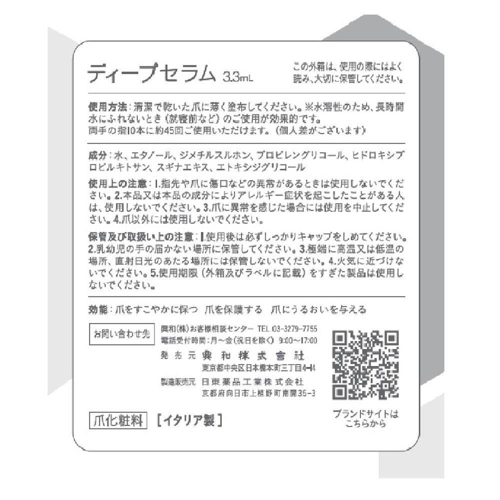 Dr.Nail DEEP SERUM 3.3ML