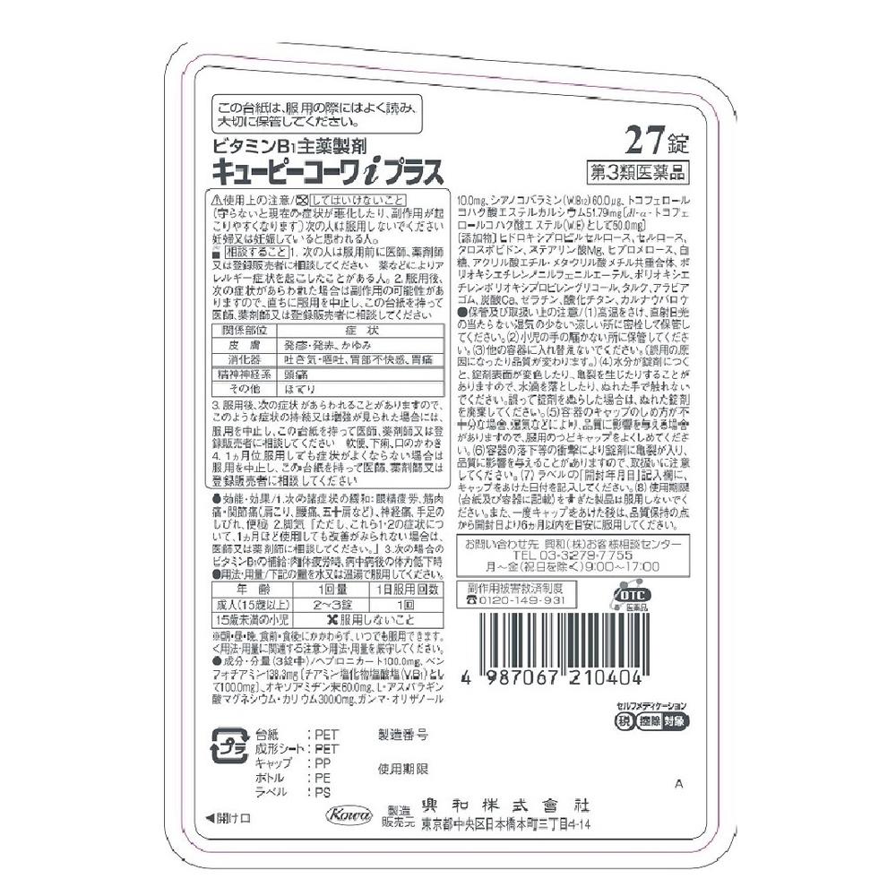 Q-Peace Kowa i Plus 27 Tablets