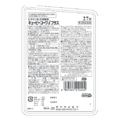 Q-Peace Kowa i Plus 27 Tablets