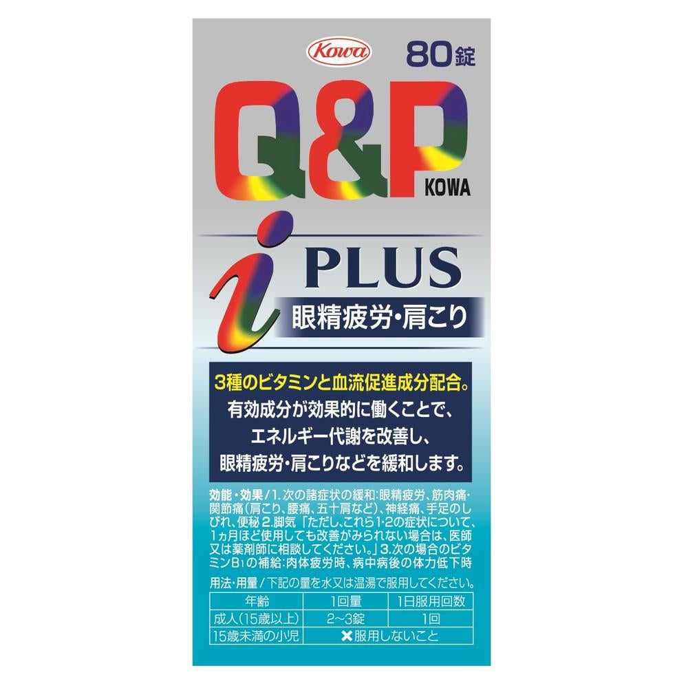 Q-Peace Kowa i Plus 80 Tablets