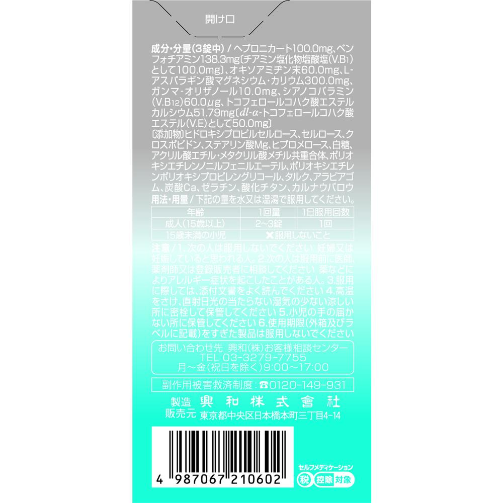 Q-Peace Kowa i Plus 180 Tablets