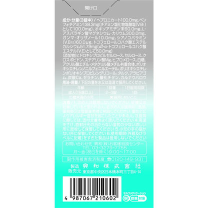 Q-Peace Kowa i Plus 180 Tablets