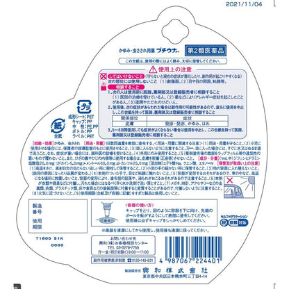Kowa Puchi Una Puchi Blue 12ml