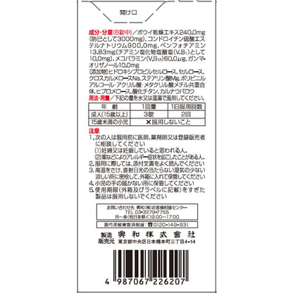 Kowa QP Kowa Chondroyzer Alpha 180 Tablets