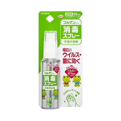 Kowagen Kowa Disinfectant Spray - 50ml