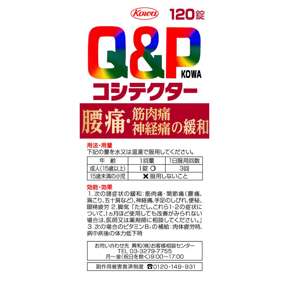 Q-Peace Kowa Koshitector 120 Tablets