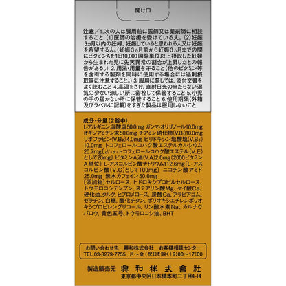 Kewpie Kowa Gold A 180 Tablets