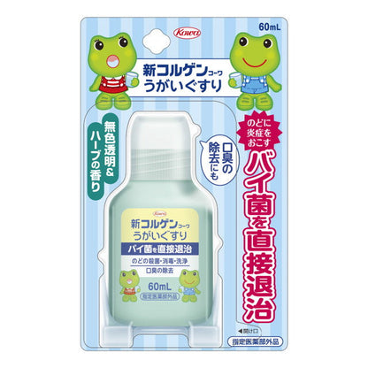 New Korgen Kowa Gargle Medicine 60ML