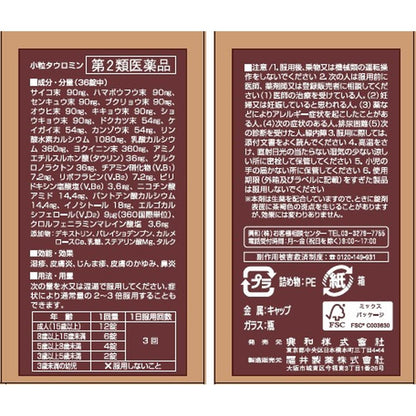 Small Tablet Tauromin 200 Tablets