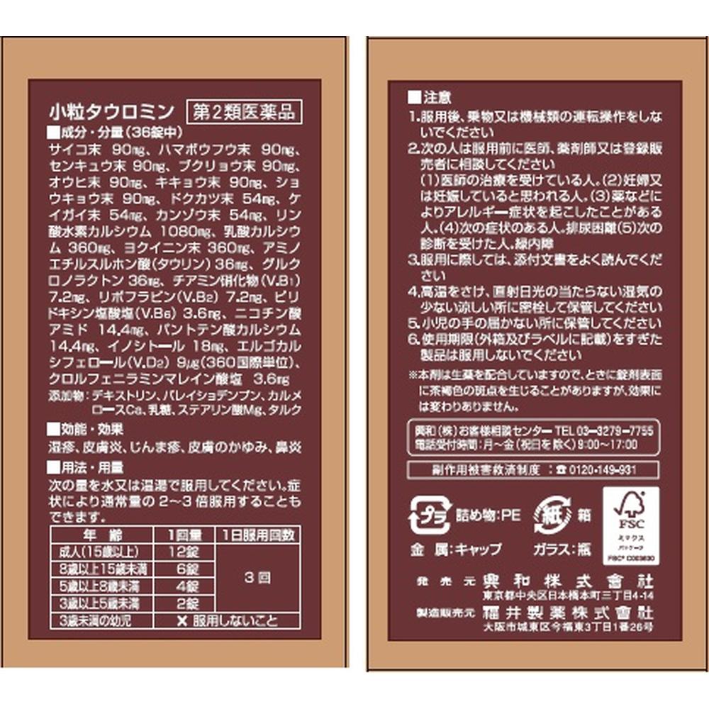 Small Pill Tauromin (630 Tablets)