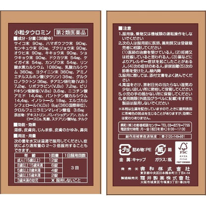 Small Pill Tauromin (630 Tablets)