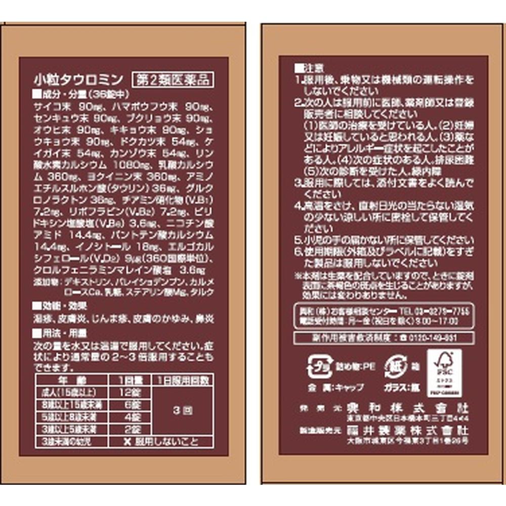Small Tablet Tauromin 1400 Tablets
