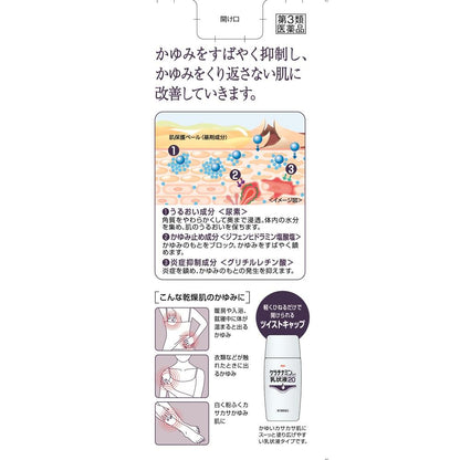 Keratinamin Lotion 20 100g