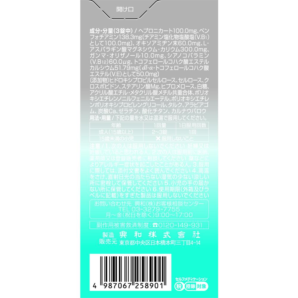 Kewpie Kowa i Plus 270 Tablets