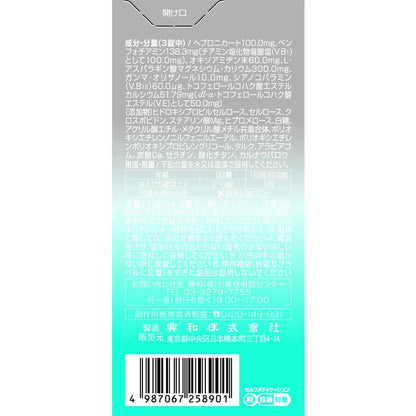 Kewpie Kowa i Plus 270 Tablets
