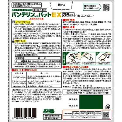 Bantelin Kowa Patch EX 35 Sheets