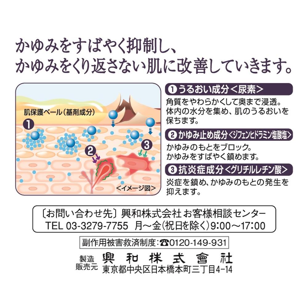 Kowa Keratinamin Kowa Dry Itch Cream 20 80g