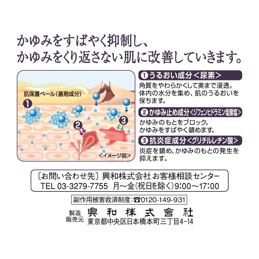 Kowa Keratinamin Kowa Dry Itch Cream 20 140g