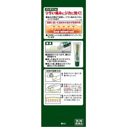 Bantelin Kowa Creamy Gel α 60g (Class 3 OTC Drug)