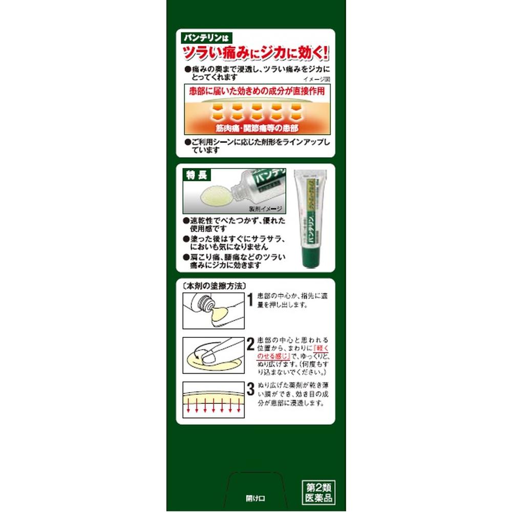 Bantelin Kowa Creamy Gel α 60g (Class 3 OTC Drug)
