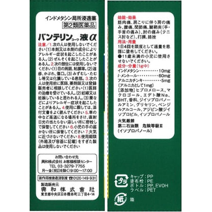 Vantelin Kowa Liquid α 45g