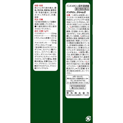 Vantelin Kowa Cream α 35g